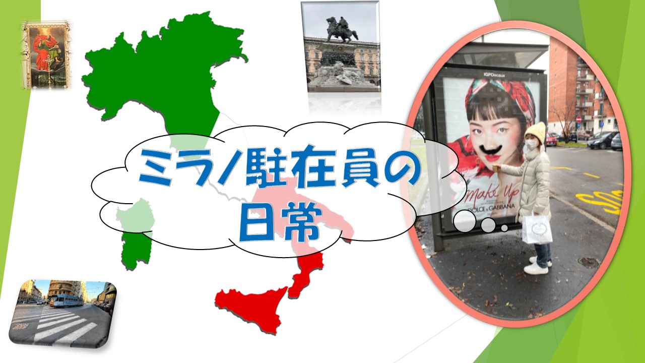 5 ミラノの日の出 日の入り イタリア ミラノ 住んでみたら 株式会社オーティーエスジャパン