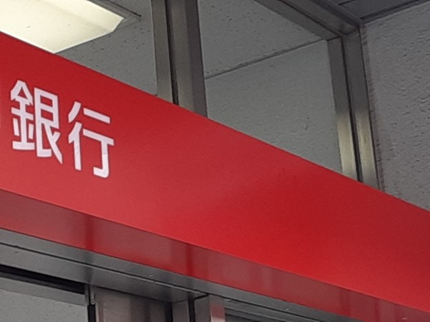 信用状開設通知書